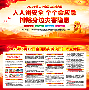 安全生产月主题活动