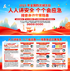 安全生产月主题活动