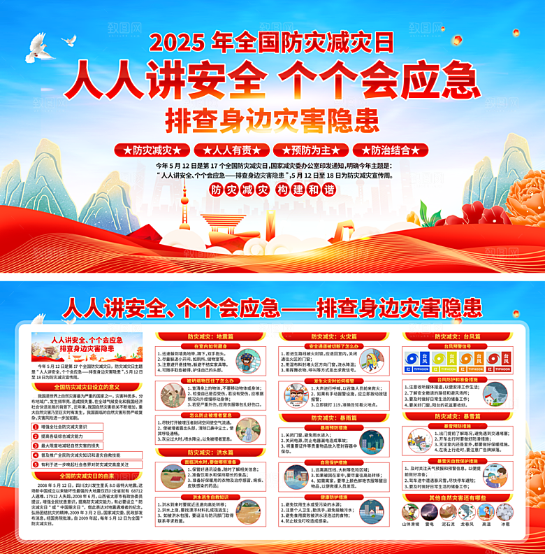 安全生产月主题活动