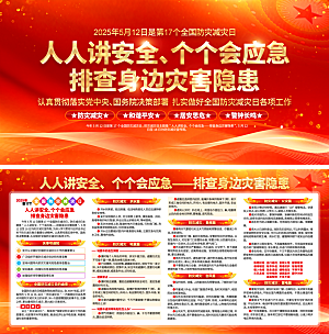 安全生产月主题活动