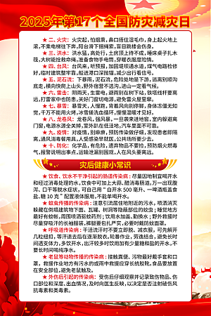 全国安全生产月主题