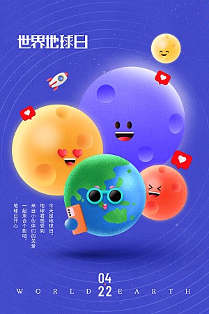 保护地球环境土地荒漠化干旱日节约资源海报