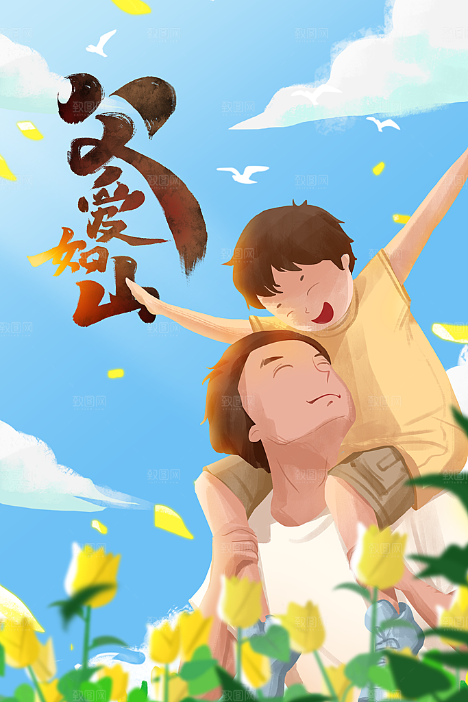 父亲节感恩节节日海报