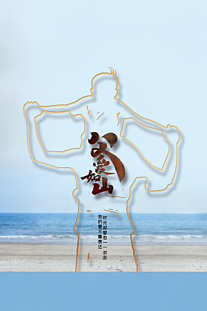 父亲节节日人物插画活动海报
