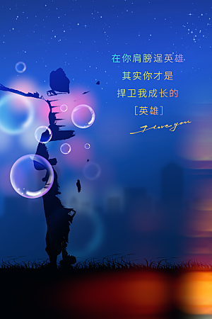 父亲节节日人物插画活动海报