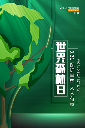 环保湿地动物森林气象海洋日保护环境海报