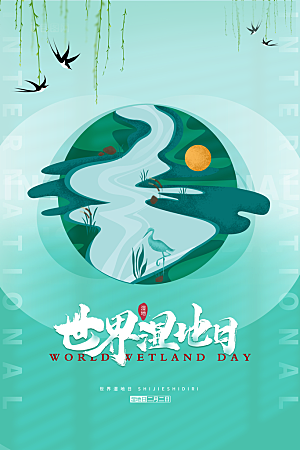 环保湿地动物森林气象海洋日保护环境海报