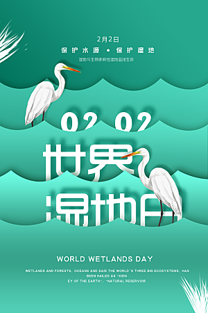 环保湿地动物森林气象海洋日保护环境海报