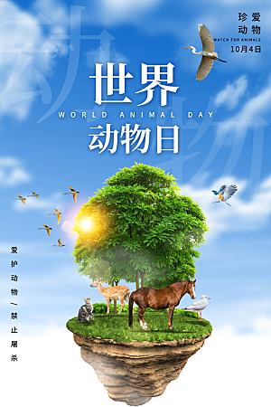 环保湿地动物森林气象海洋日保护环境海报