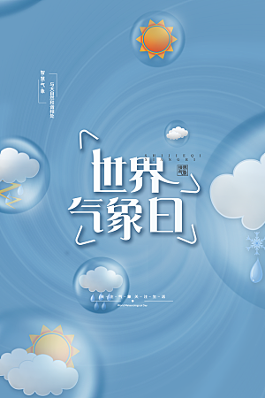 环保湿地动物森林气象海洋日保护环境海报