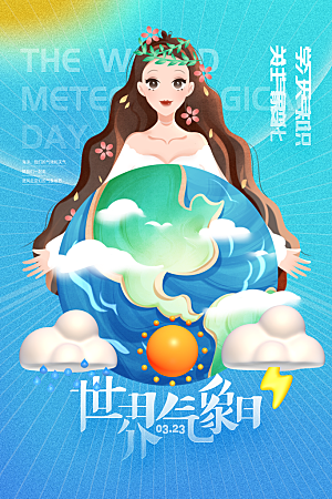 环保湿地动物森林气象海洋日保护环境海报