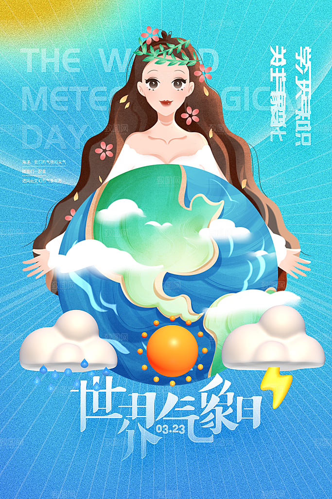 环保湿地动物森林气象海洋日保护环境海报