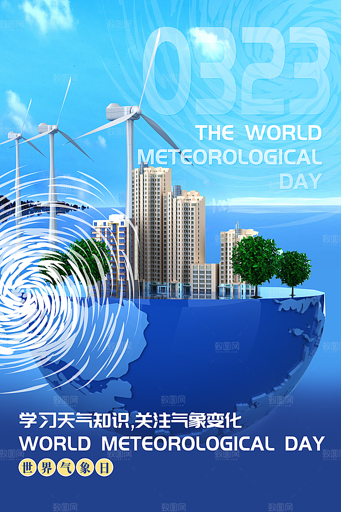 环保湿地动物森林气象海洋日保护环境海报