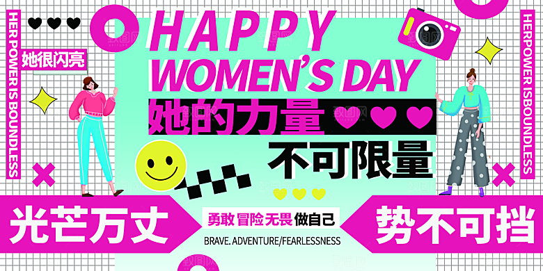 妇女节三八女神节女王节背景展板横版海报