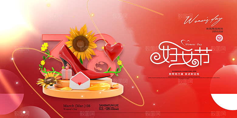 妇女节三八女神节女王节背景展板横版海报