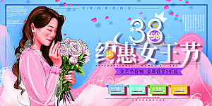 妇女节三八女神节女王节背景展板横版海报
