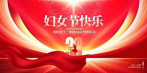 妇女节三八女神节女王节背景展板横版海报