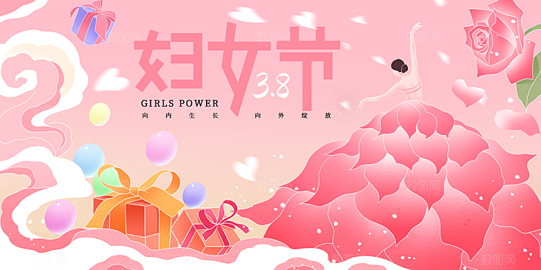 妇女节三八女神节女王节背景展板横版海报