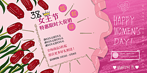 妇女节三八女神节女王节背景展板横版海报