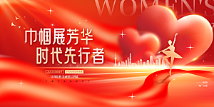 妇女节三八女神节女王节背景展板横版海报