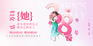 妇女节三八女神节女王节背景展板横版海报
