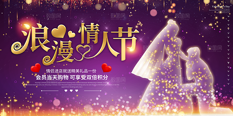 情人节520七夕告白季背景展板横版海报