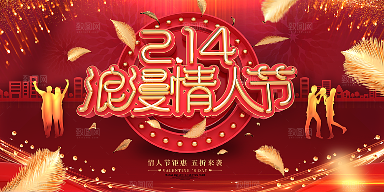 情人节520七夕告白季背景展板横版海报