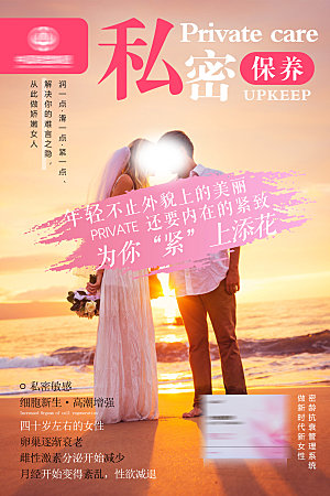 私密保养女性生殖健康