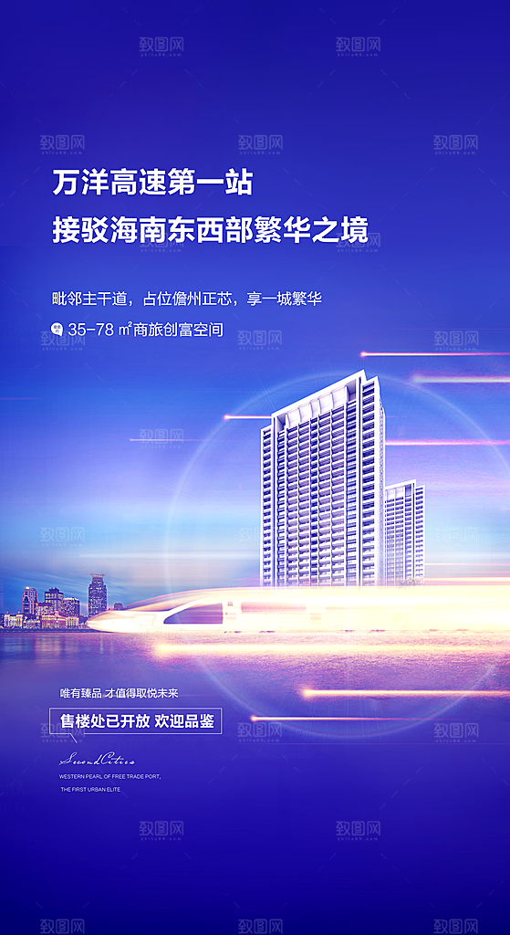 地产高端商务综合体系列稿