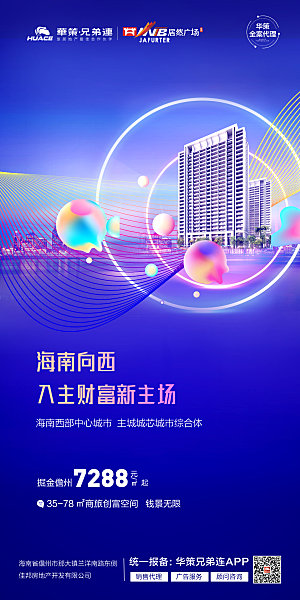 地产高端商务综合体系列稿