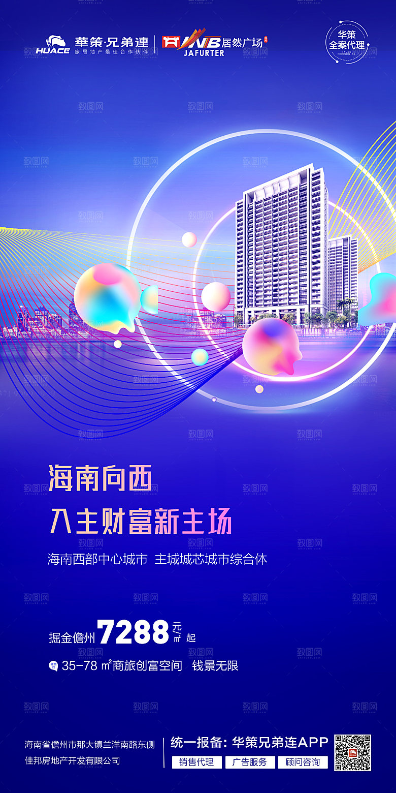 地产高端商务综合体系列稿