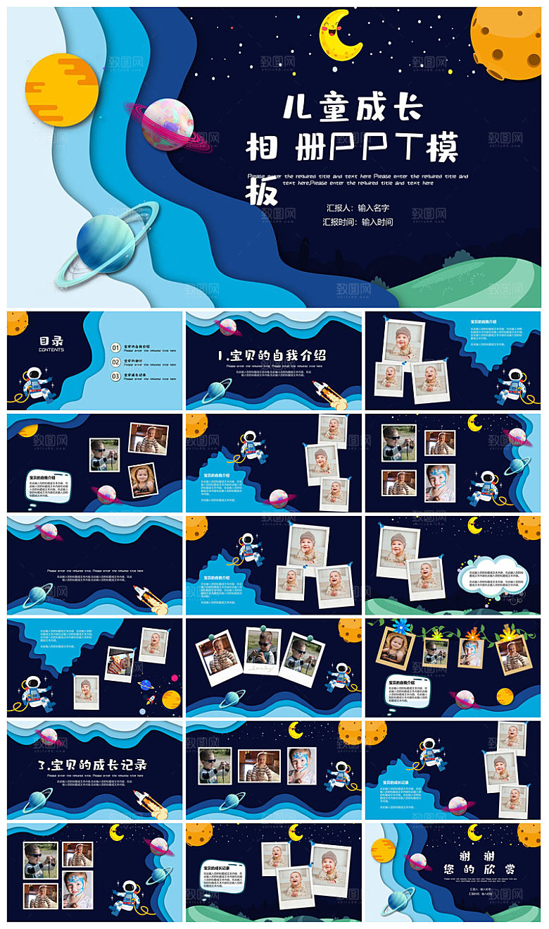 简约风科技星空世界航天日科普发展介绍课件