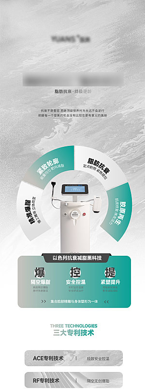 钻石超塑长图海报