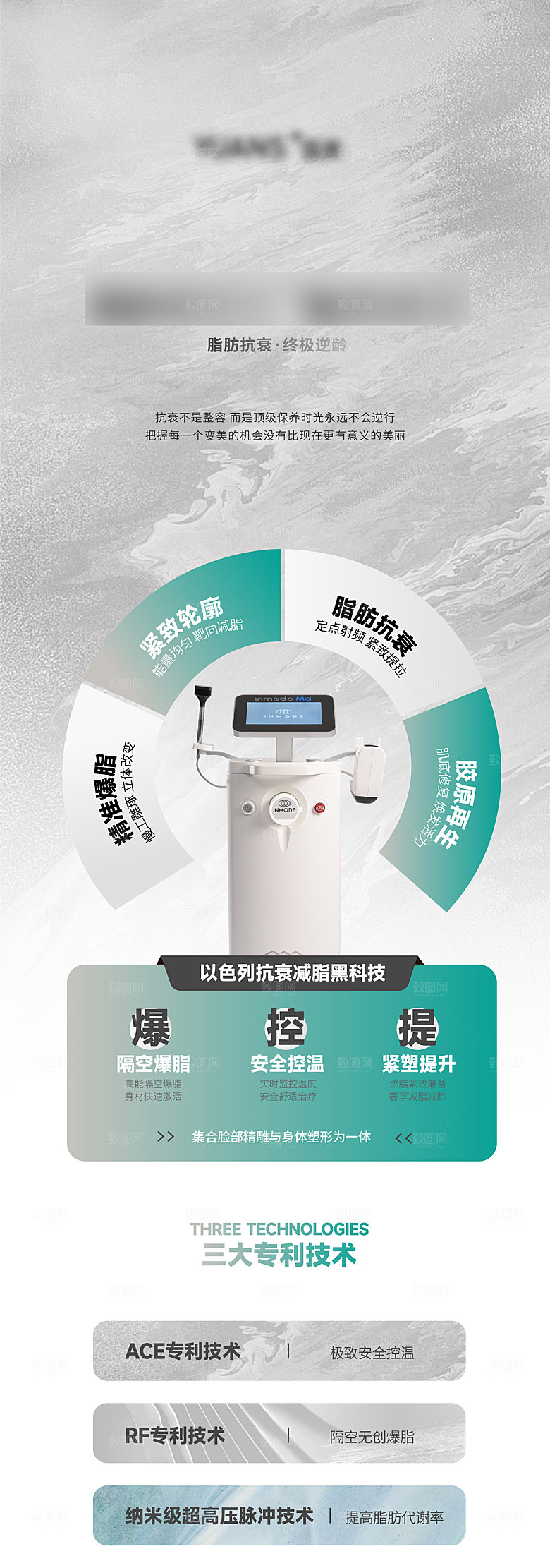 钻石超塑长图海报