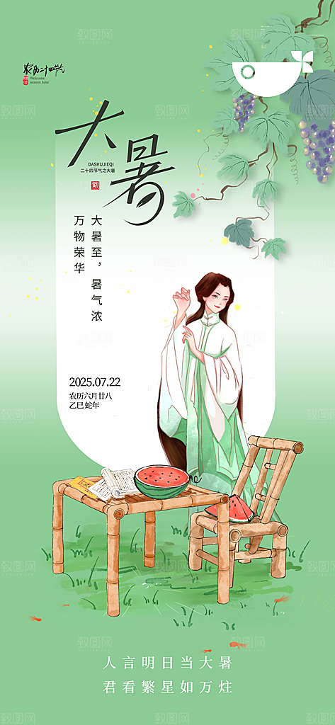 24节气夏至节日节庆营销宣传PSD海报