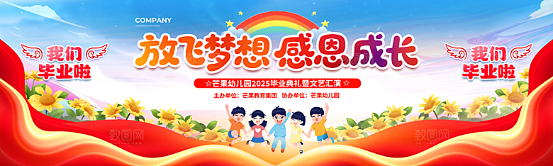 毕业毕业季毕业典礼宣传海报