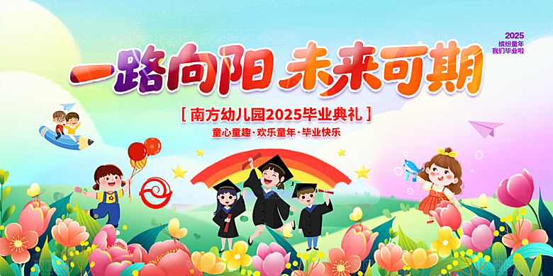 毕业毕业季毕业典礼宣传海报
