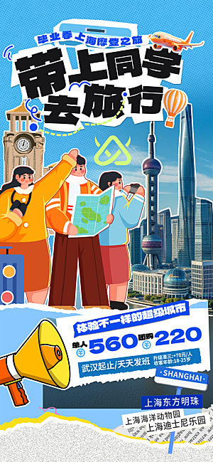 简约大气毕业毕业季毕业典礼宣传海报