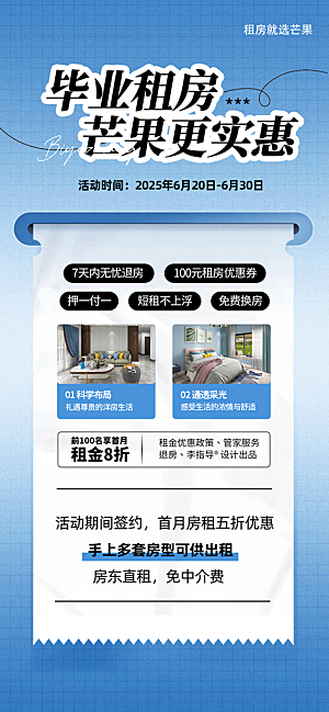 简约大气毕业毕业季毕业典礼宣传海报
