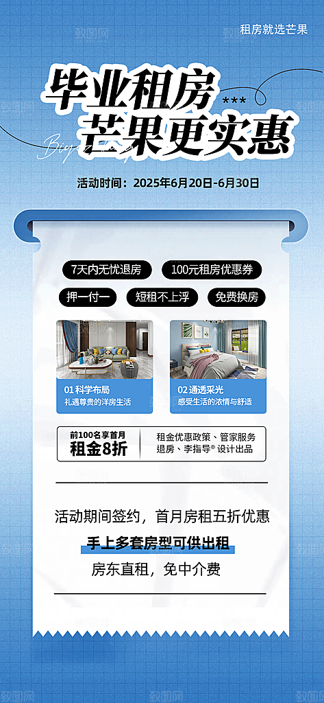 简约大气毕业毕业季毕业典礼宣传海报