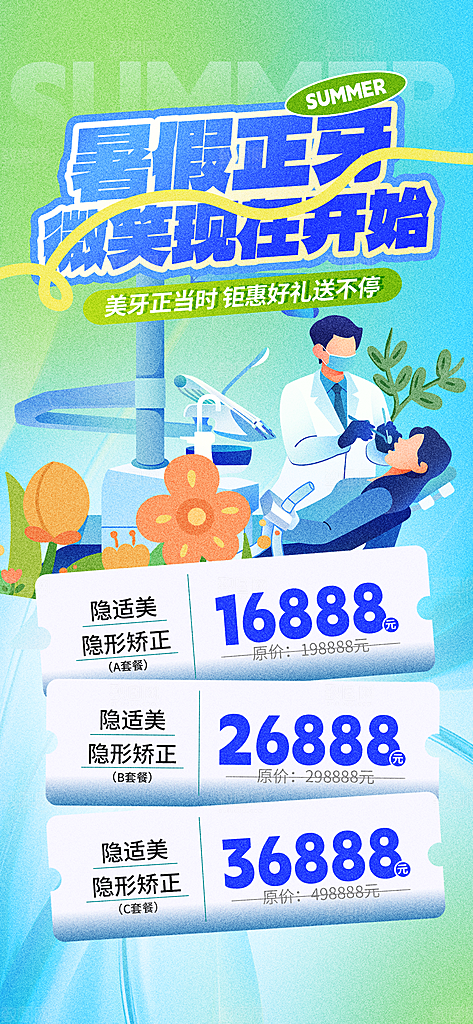 毕业毕业季毕业典礼宣传海报