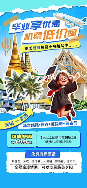 毕业毕业季毕业典礼宣传海报