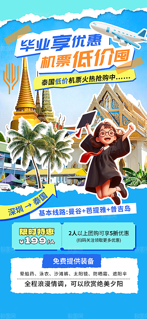 毕业毕业季毕业典礼宣传海报