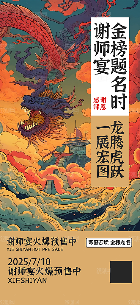 简约大气毕业毕业季毕业典礼宣传海报
