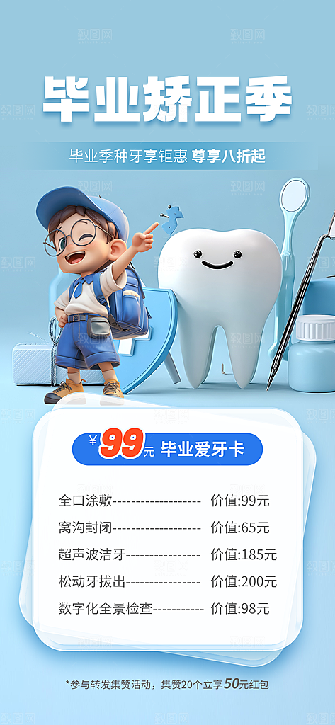 毕业毕业季毕业典礼宣传海报