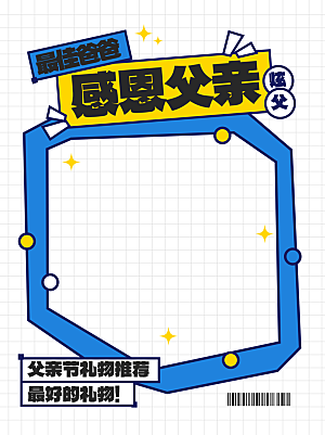 父亲节节日节庆营销宣传PSD海报