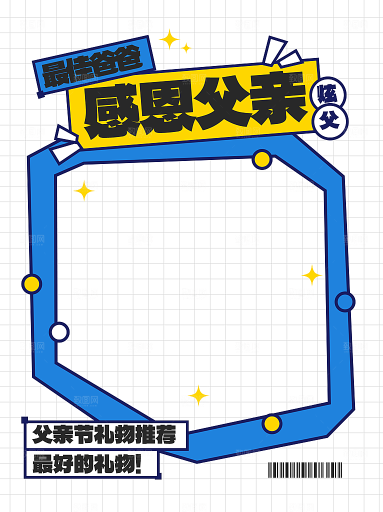 父亲节节日节庆营销宣传PSD海报