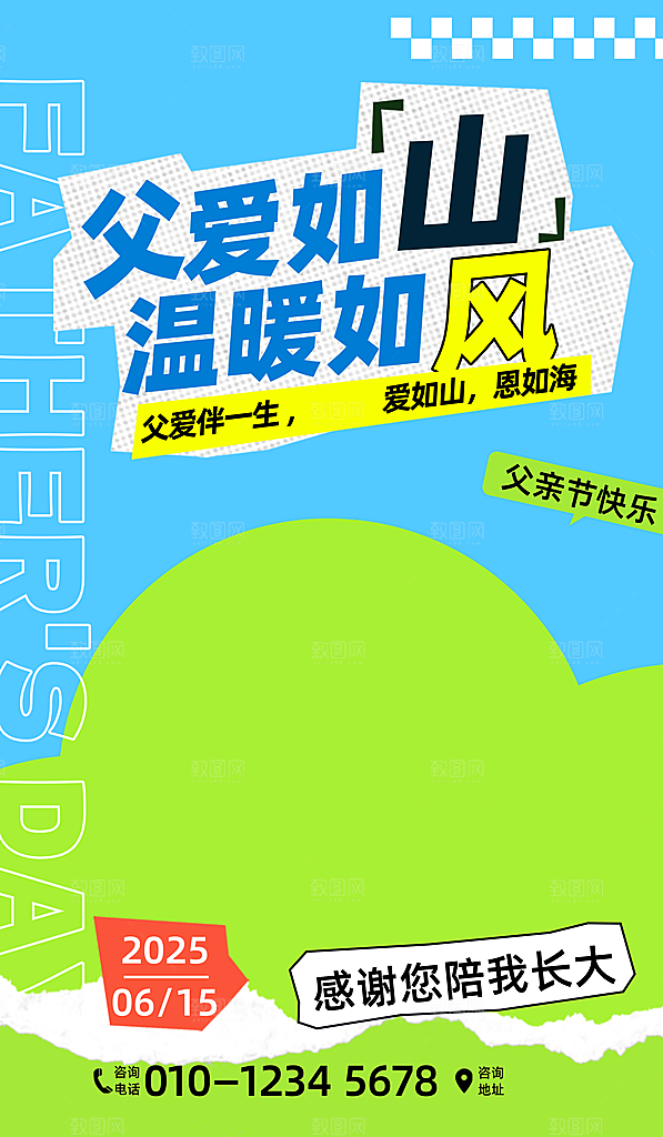 父亲节节日节庆营销宣传PSD海报
