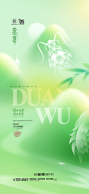 父亲节节日节庆营销宣传PSD海报