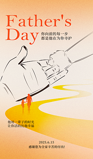 父亲节节日节庆营销宣传PSD海报
